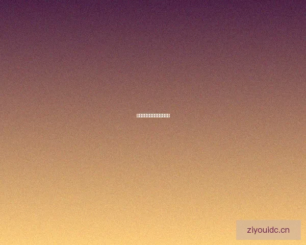 探索未知：直播的边界与可能